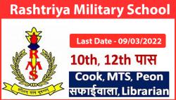 Apply for Group C Posts in Rashtriya Military School Dholpur - RMS Dholpur Recruitment 2022