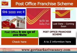 Post Office Franchise Scheme: Start your business with Post Office in just  Rs 5000